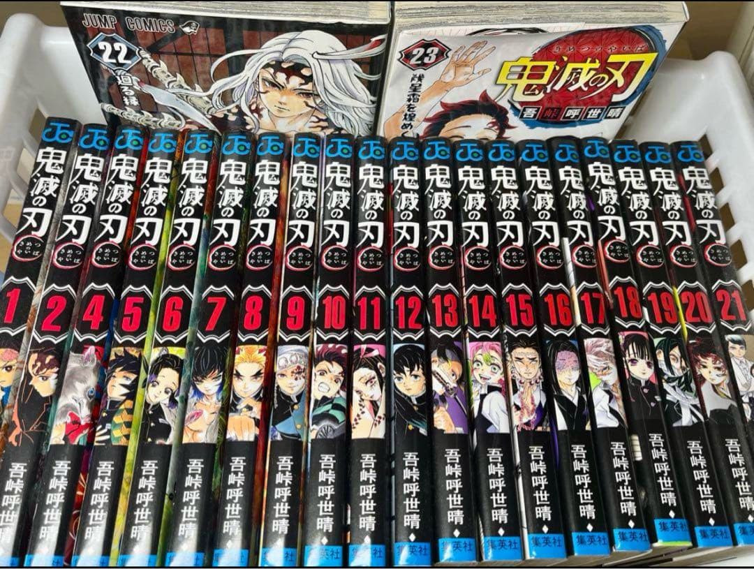 鬼滅の刃 全巻セット （3巻目のみなし）+小説2巻 +クリアファイル