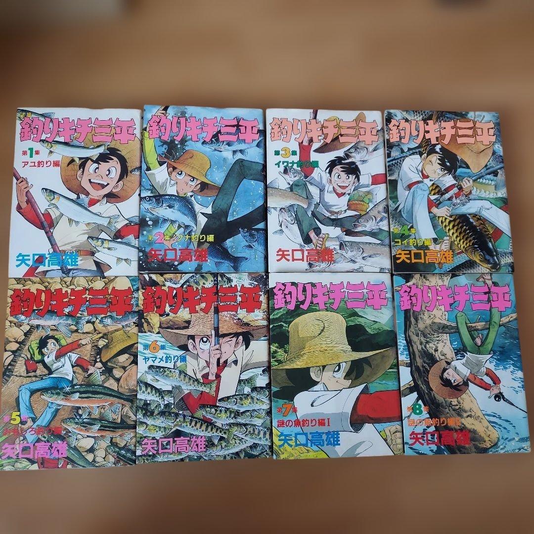 釣りキチ三平　ワイド版　1-37巻セット 初版多数 矢口高雄