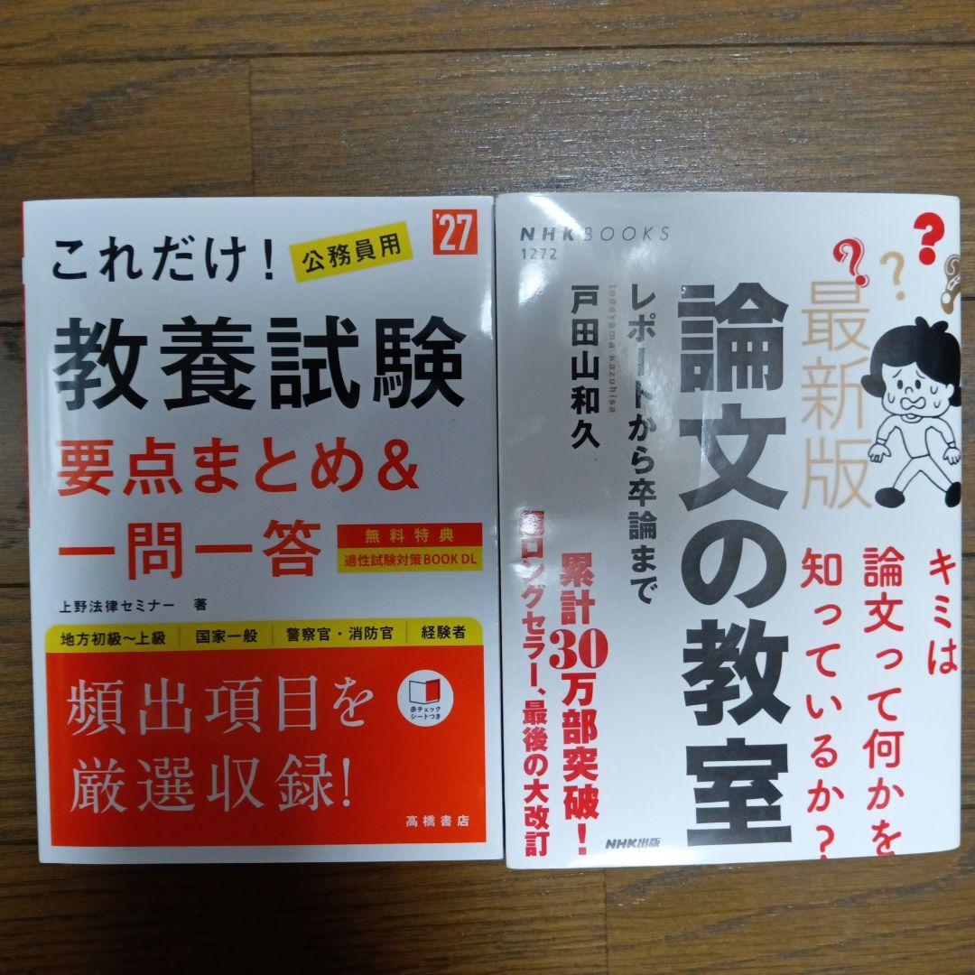 公務員試験新スーパー過去問ゼミ7　憲法 民法 行政法 マクロ経済 ミクロ経済