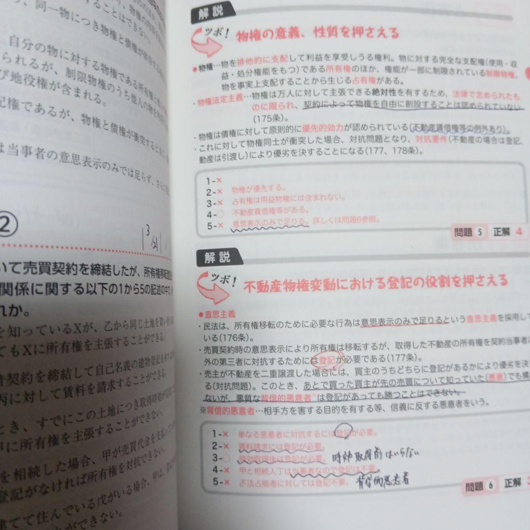 公務員試験新スーパー過去問ゼミ7　憲法 民法 行政法 マクロ経済 ミクロ経済