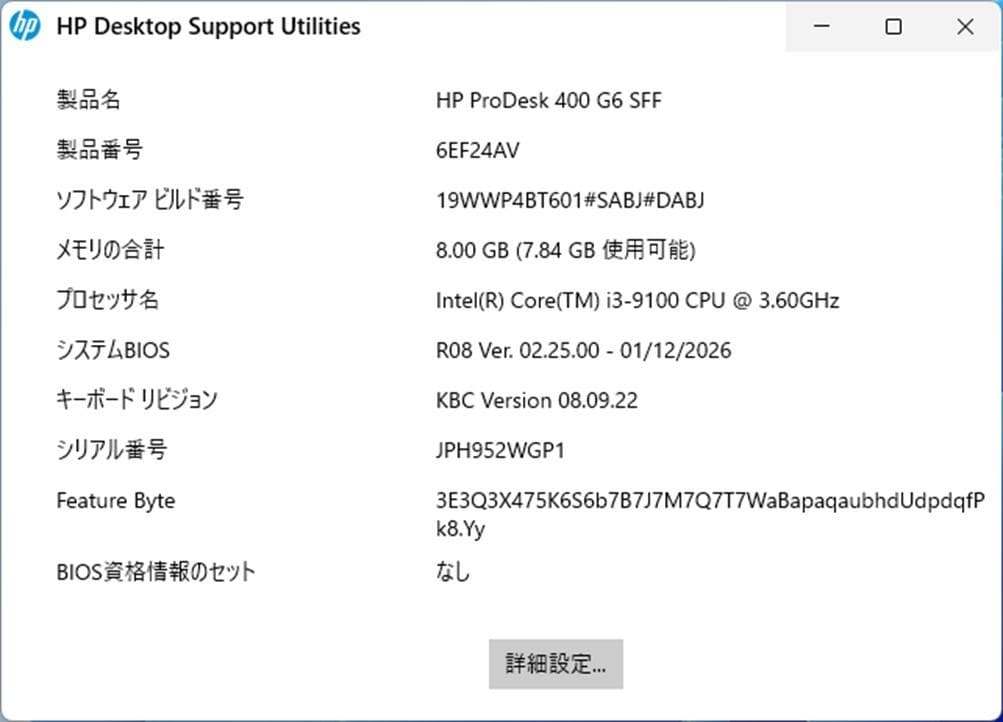 【63】HP Prodesk 400 G6 爆速m.2SSD Office付美品