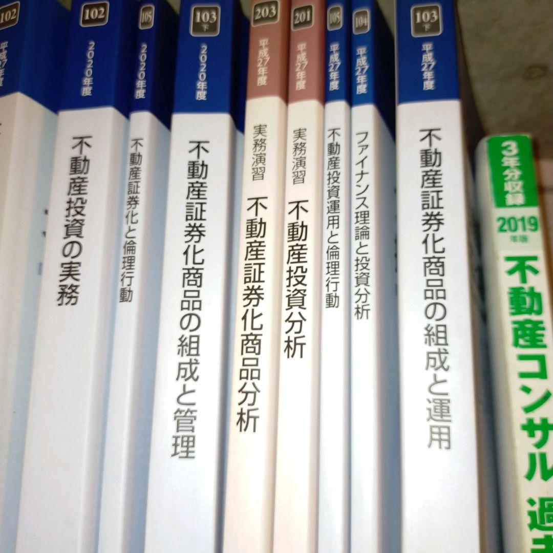 不動産証券化マスター テキスト (ARES)
