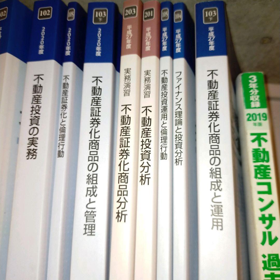 不動産証券化マスター テキスト (ARES)