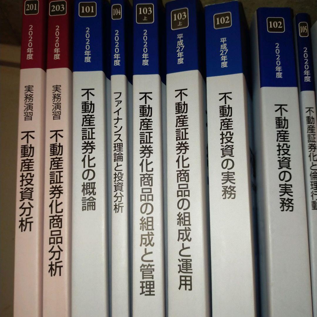 不動産証券化マスター テキスト (ARES)