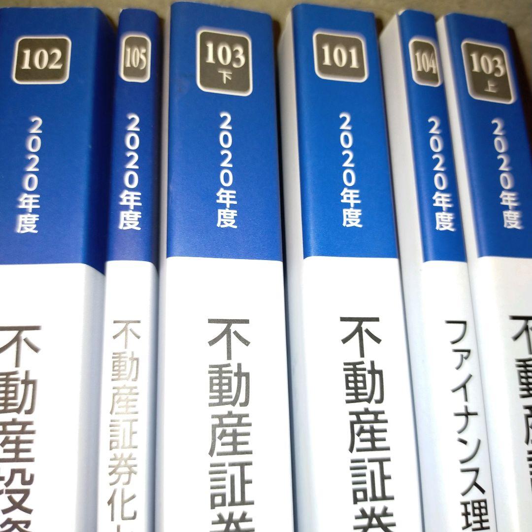 不動産証券化マスター テキスト (ARES)