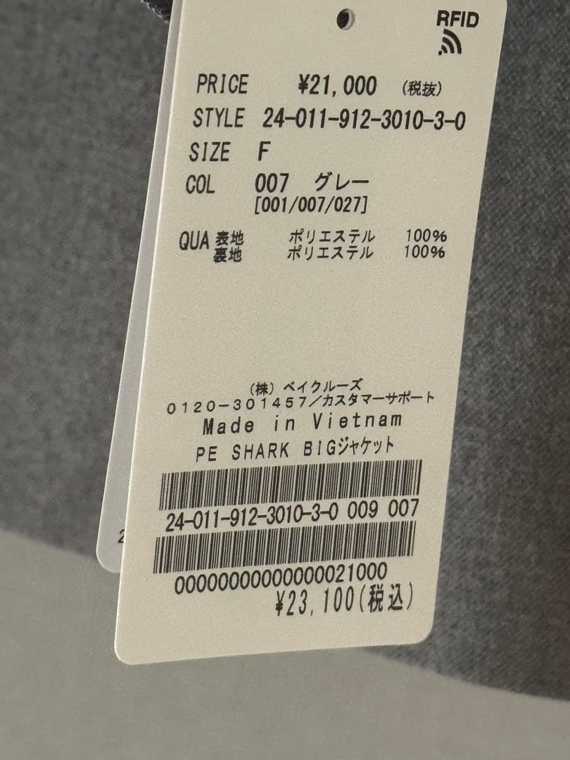 SLOBE IENA スローブイエナ　テーラードジャケット グレー