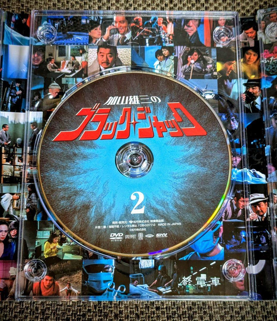 【美品】加山雄三 ブラックジャック DVD-BOX