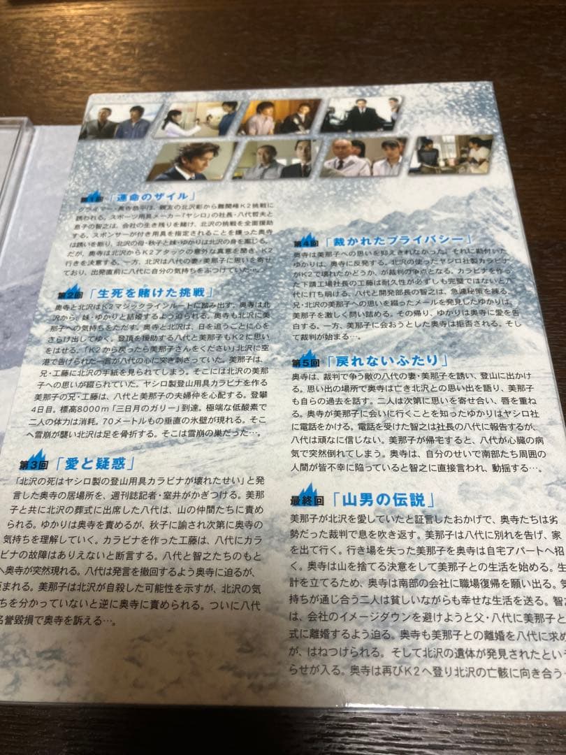 氷壁〈3枚組〉