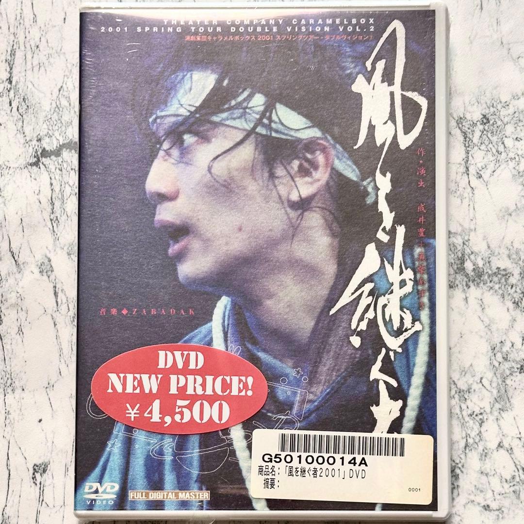 新品未開封 風を継ぐ者 2001 DVD セル版