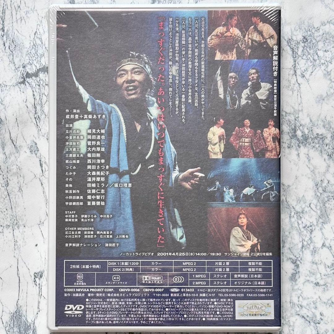 新品未開封 風を継ぐ者 2001 DVD セル版