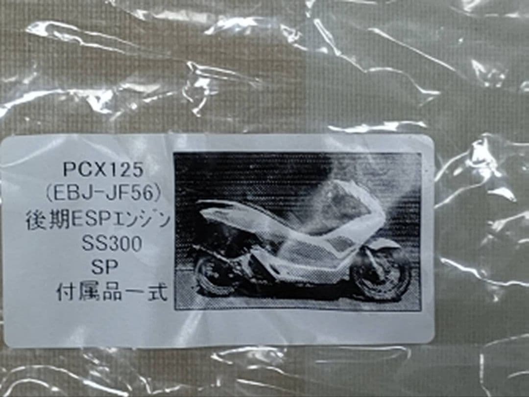 PCX125(EBJ-JF56) マフラー