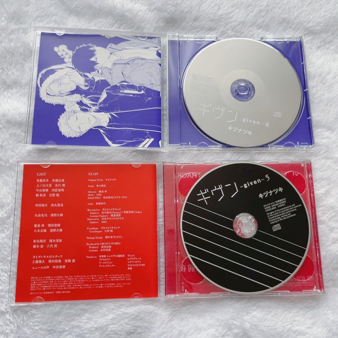 ギヴン ドラマCD シェリプラス付属CD まとめ