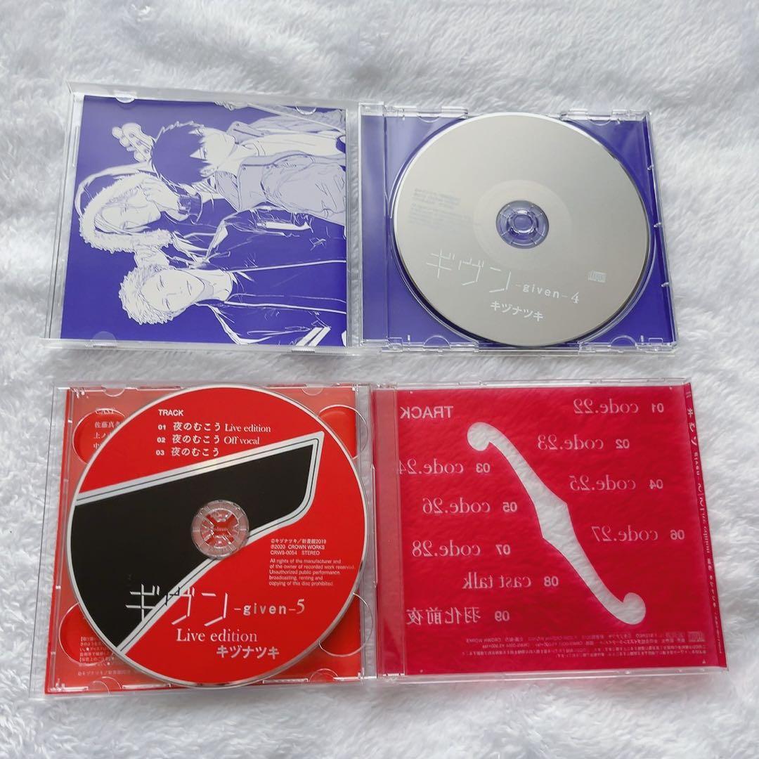 ギヴン ドラマCD シェリプラス付属CD まとめ