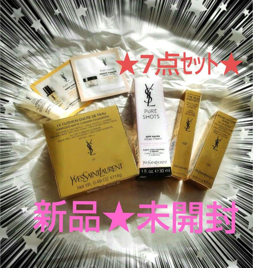 ★新品、未開封☆イヴ·サンローラン·ボーテ7点セット★