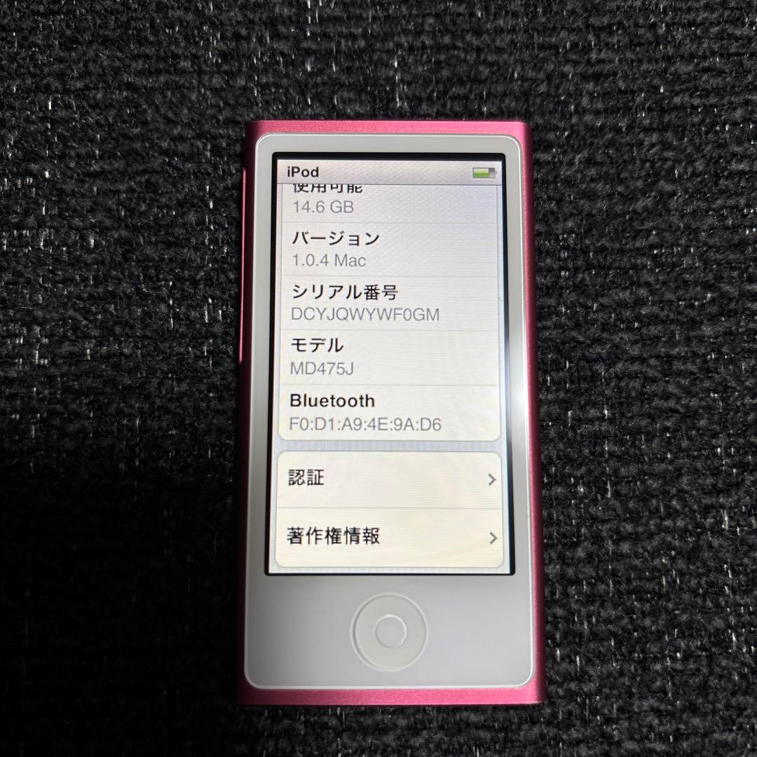 ★美品★【iPod nano】第7世代 ピンク