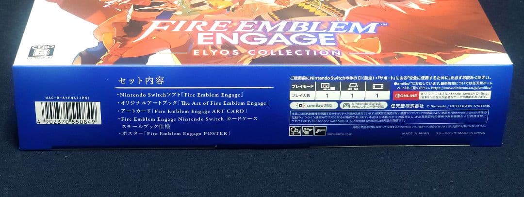 【未開封新品】ファイアーエムブレム エンゲージ エレオス コレクション
