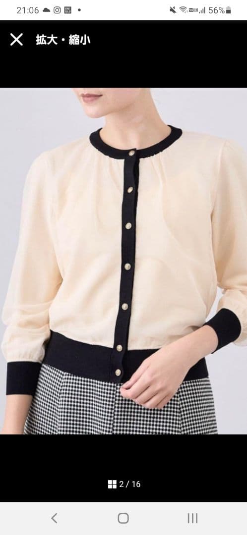 ANAYI 23AW チュールレイヤード カーディガン