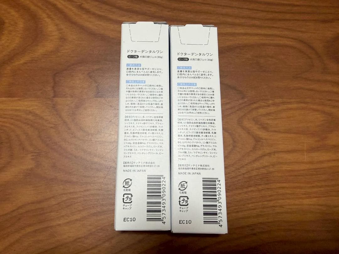 【新品未使用】 ドクター デンタルワン 2個セット 犬 歯磨き 人気 ビーフ味