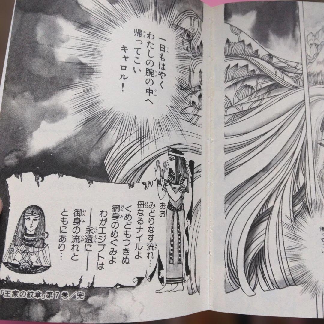 王家の紋章 1～70全巻セット＋おまけ付き⭐