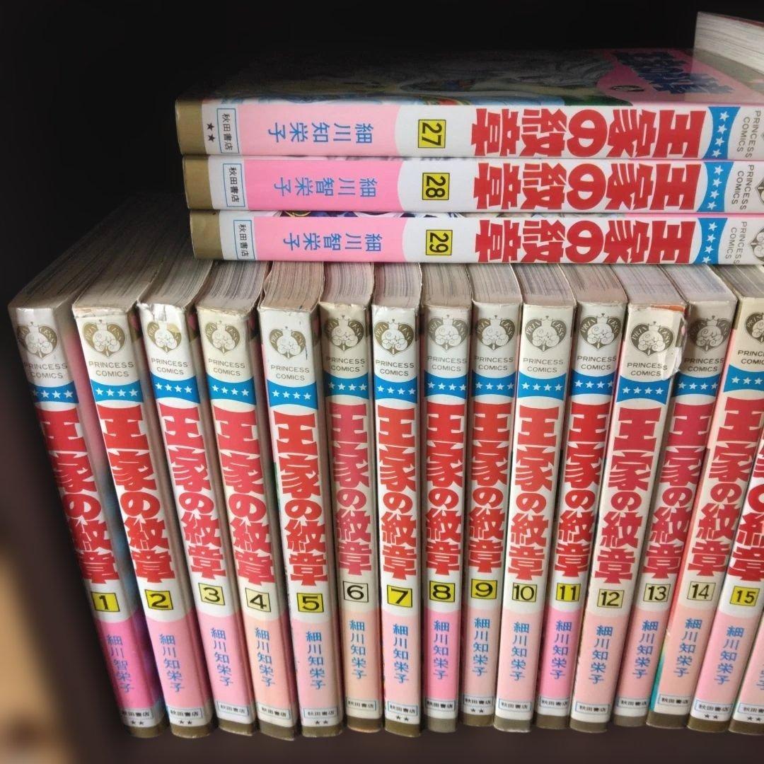 王家の紋章 1～70全巻セット＋おまけ付き⭐