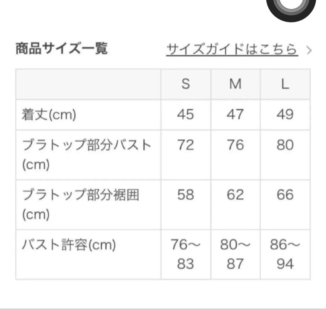 SUKALA カップ付きタンクトップ　lava リントスル　L サイズ