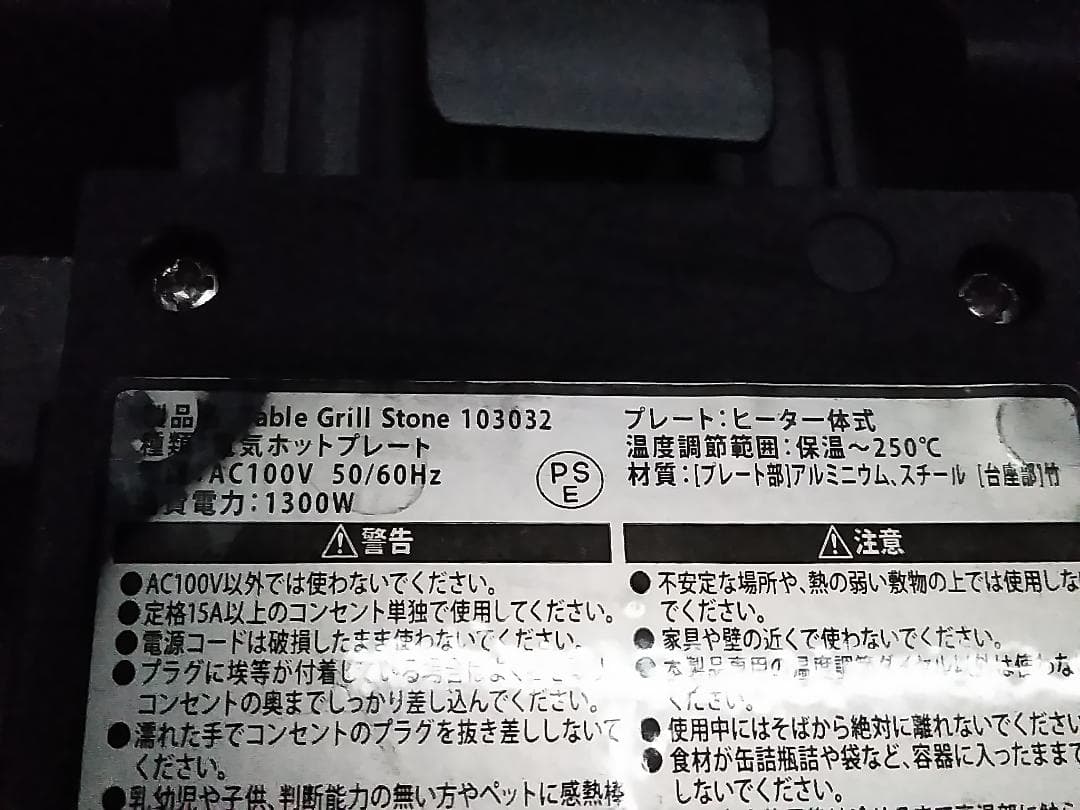 Princess テーブルグリルストーン 103032 ホットプレート ★