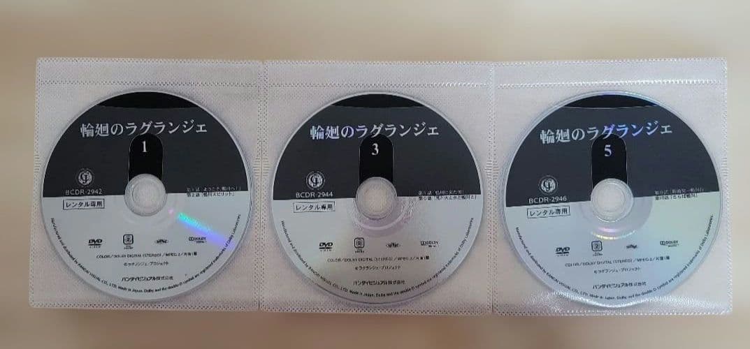 輪廻のラグランジェ DVD 全巻セット season1とseason2