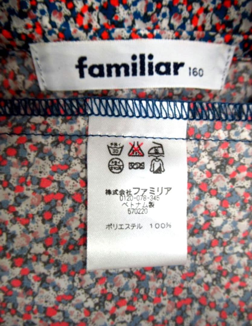 新品未使用★ファミリア★人気　レインコート　リバティ　160cm