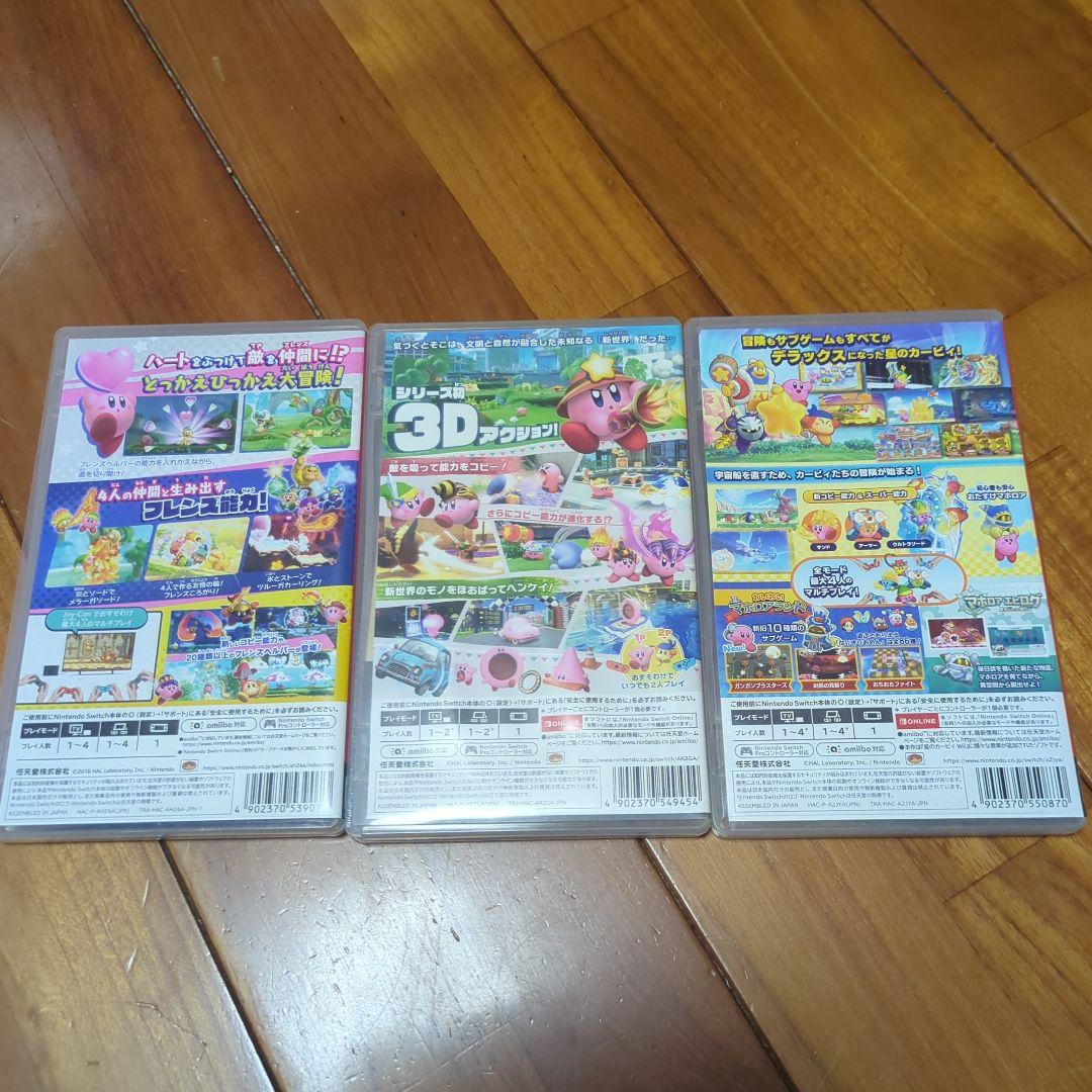 星のカービィ　３作品セット　スイッチ