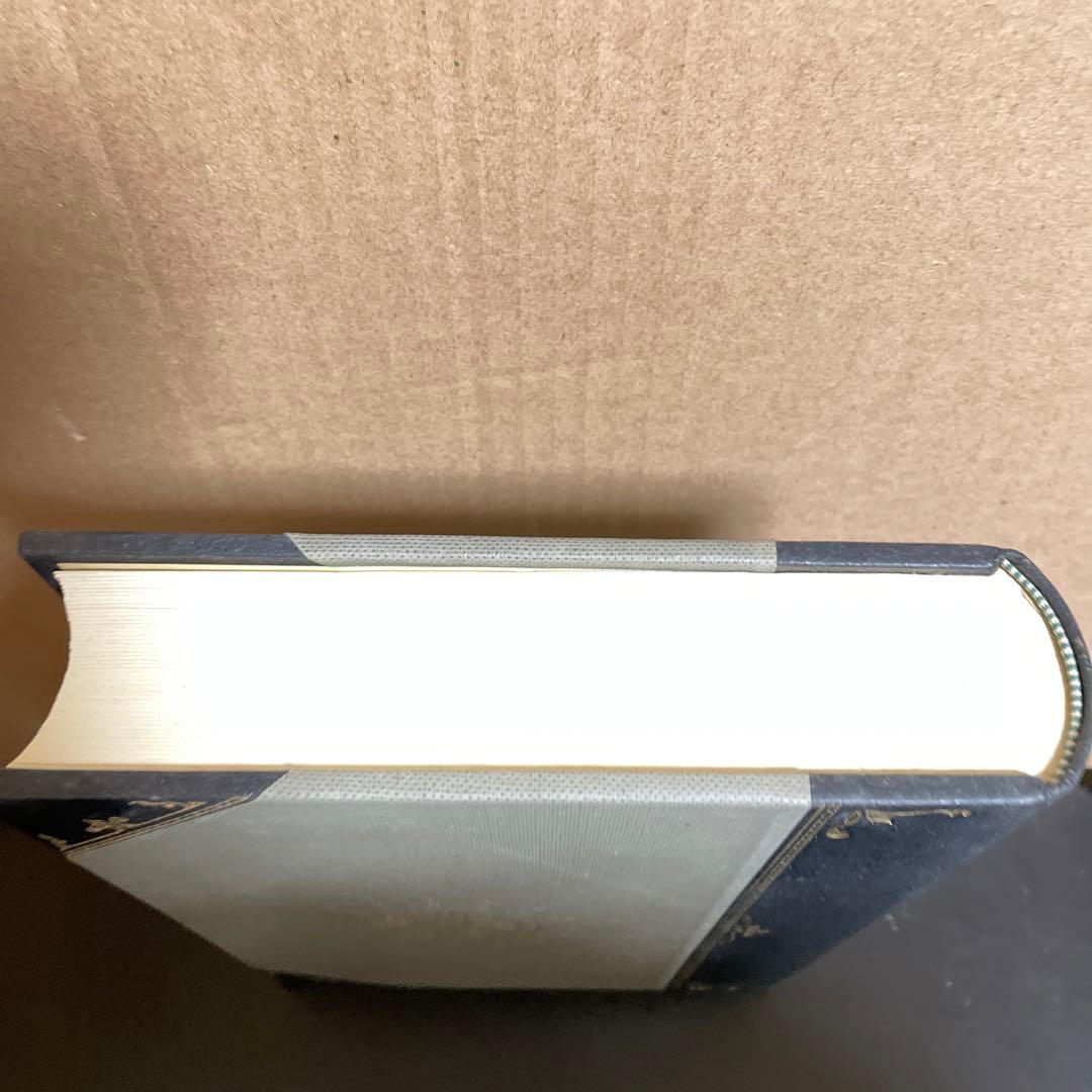 仏教大辭彙 第一巻[ア〜キョウシウ] 龍谷大学編　冨山房刊