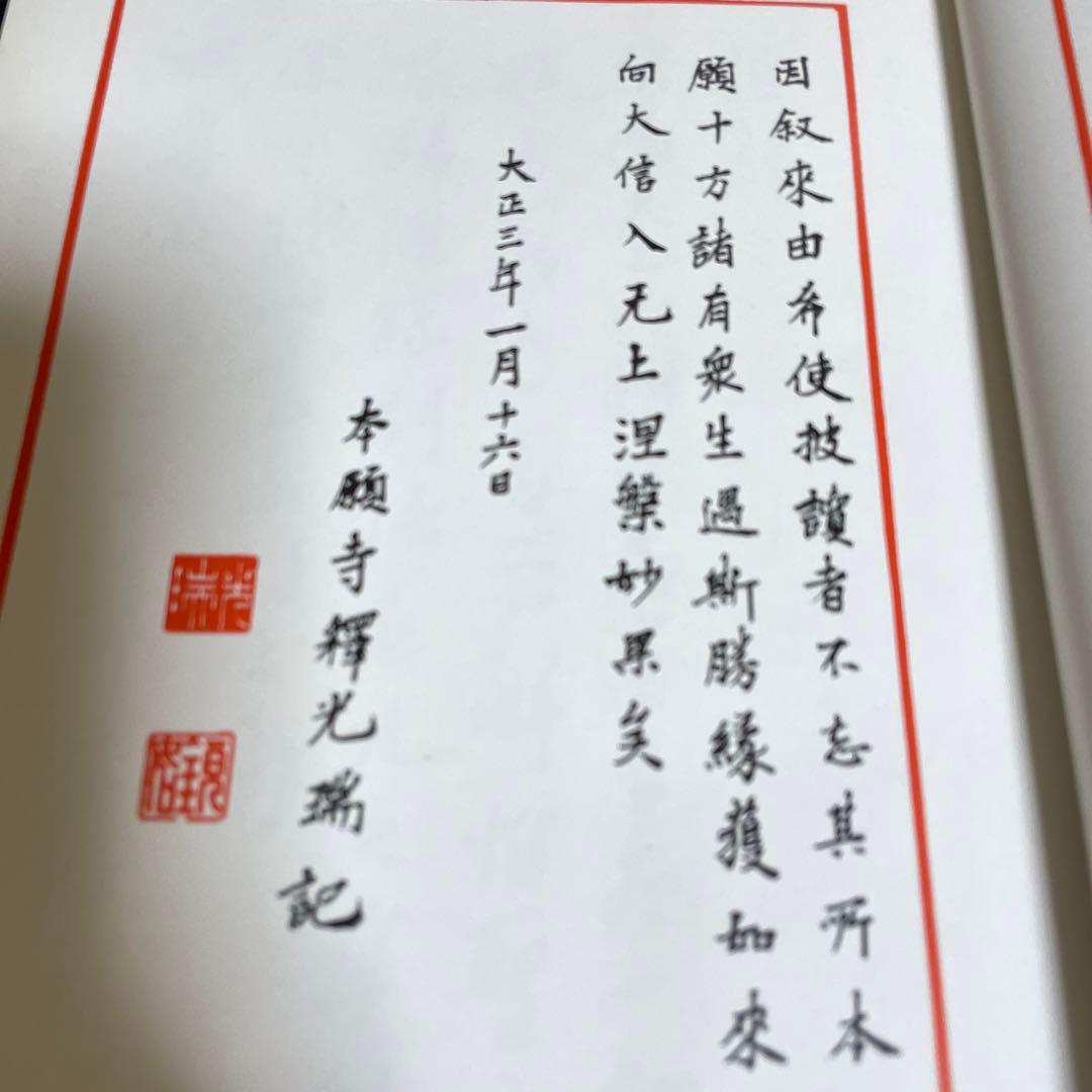 仏教大辭彙 第一巻[ア〜キョウシウ] 龍谷大学編　冨山房刊