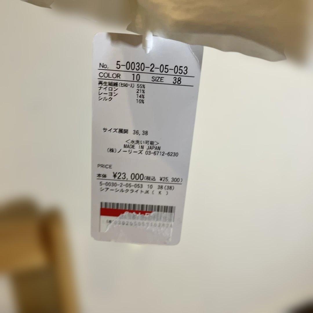 タグ付き新品　日本製NOLLEY'S ウォッシャブルシルクライトジャケット