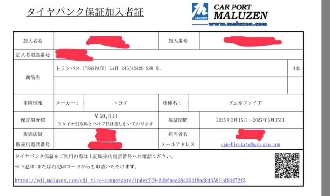 20インチ 245/40/20 タイヤ4本セット