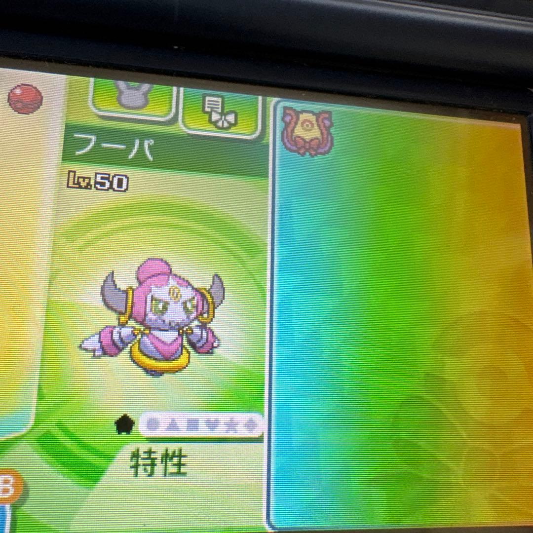 ポケットモンスター　ウルトラムーン　配布