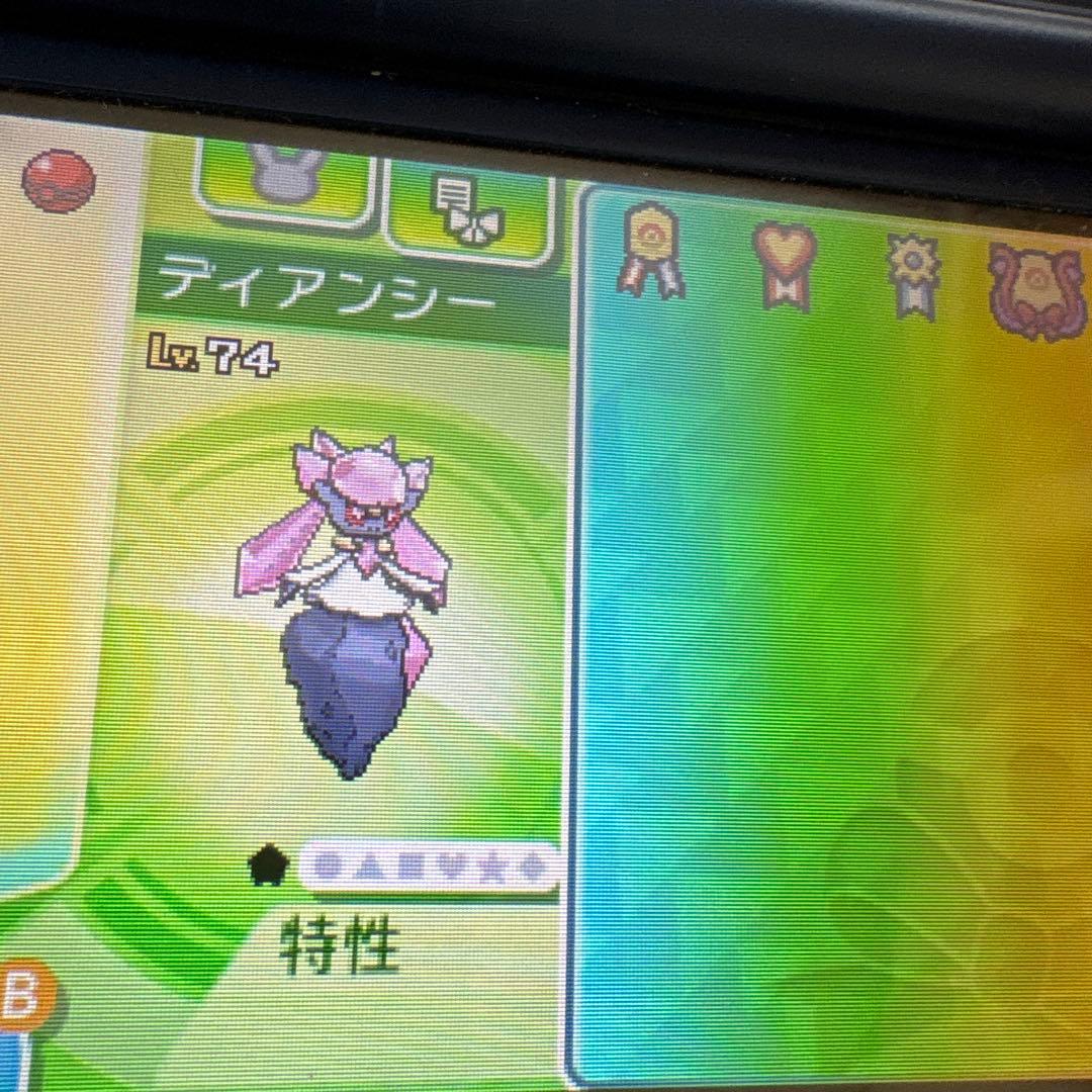 ポケットモンスター　ウルトラムーン　配布