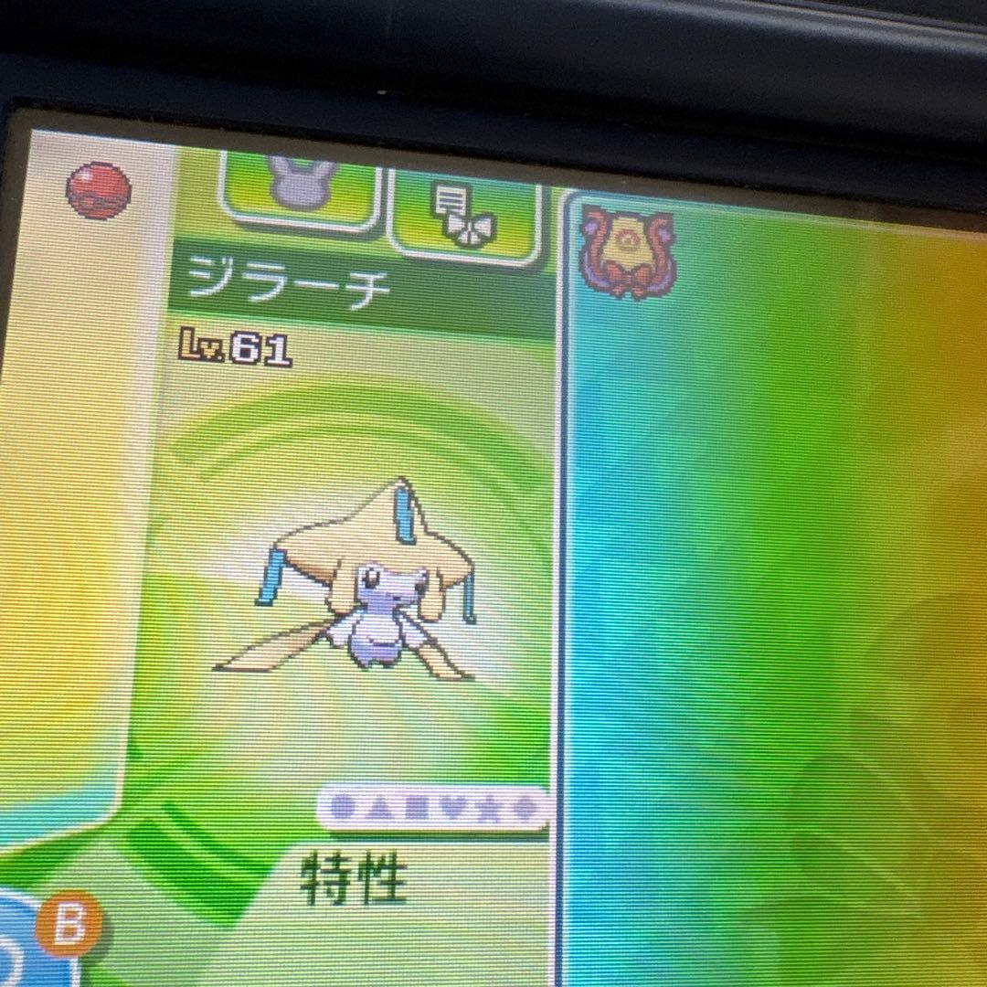 ポケットモンスター　ウルトラムーン　配布