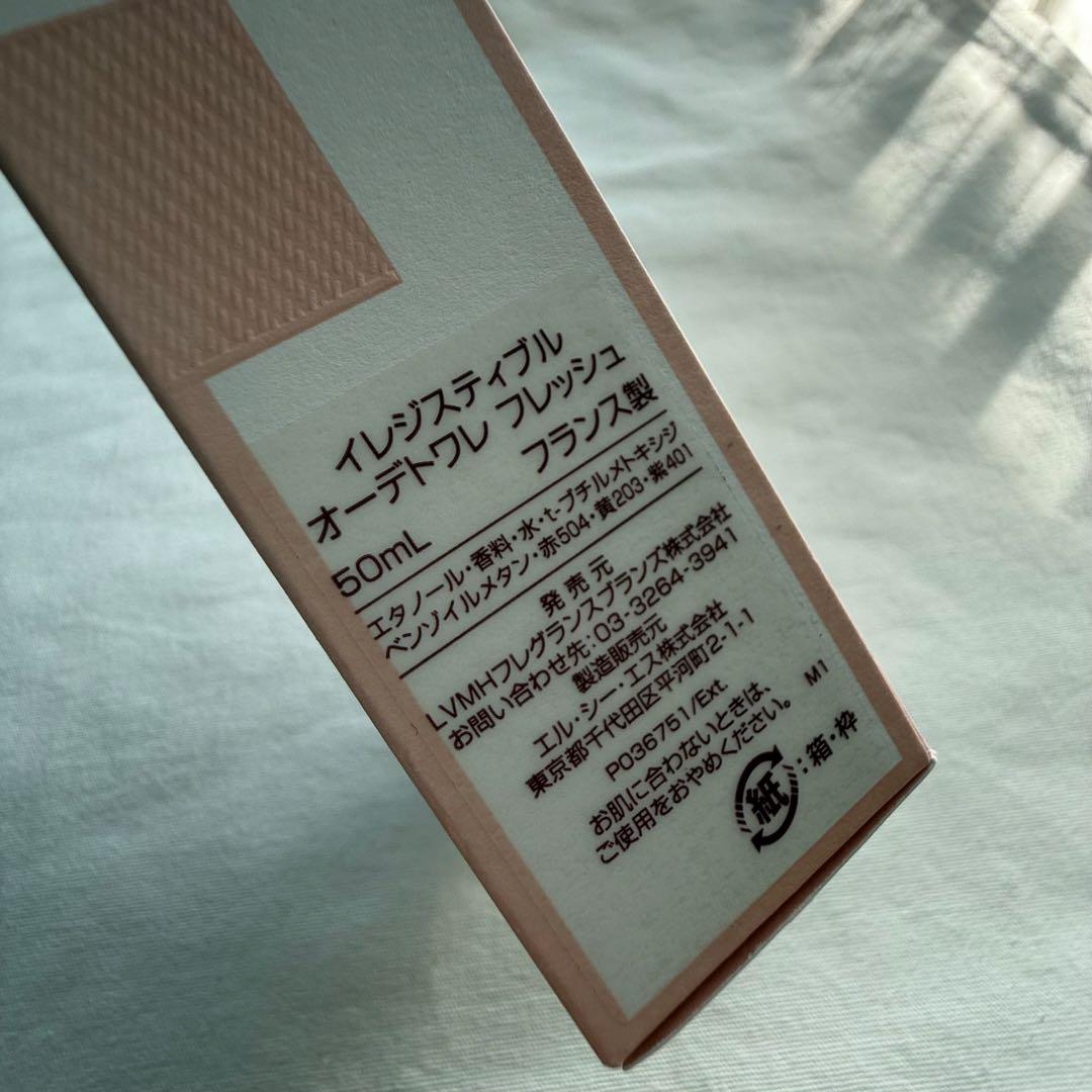 新品 未使用 GIVENCHY IRRESISTIBLE オードトワレ 50ml