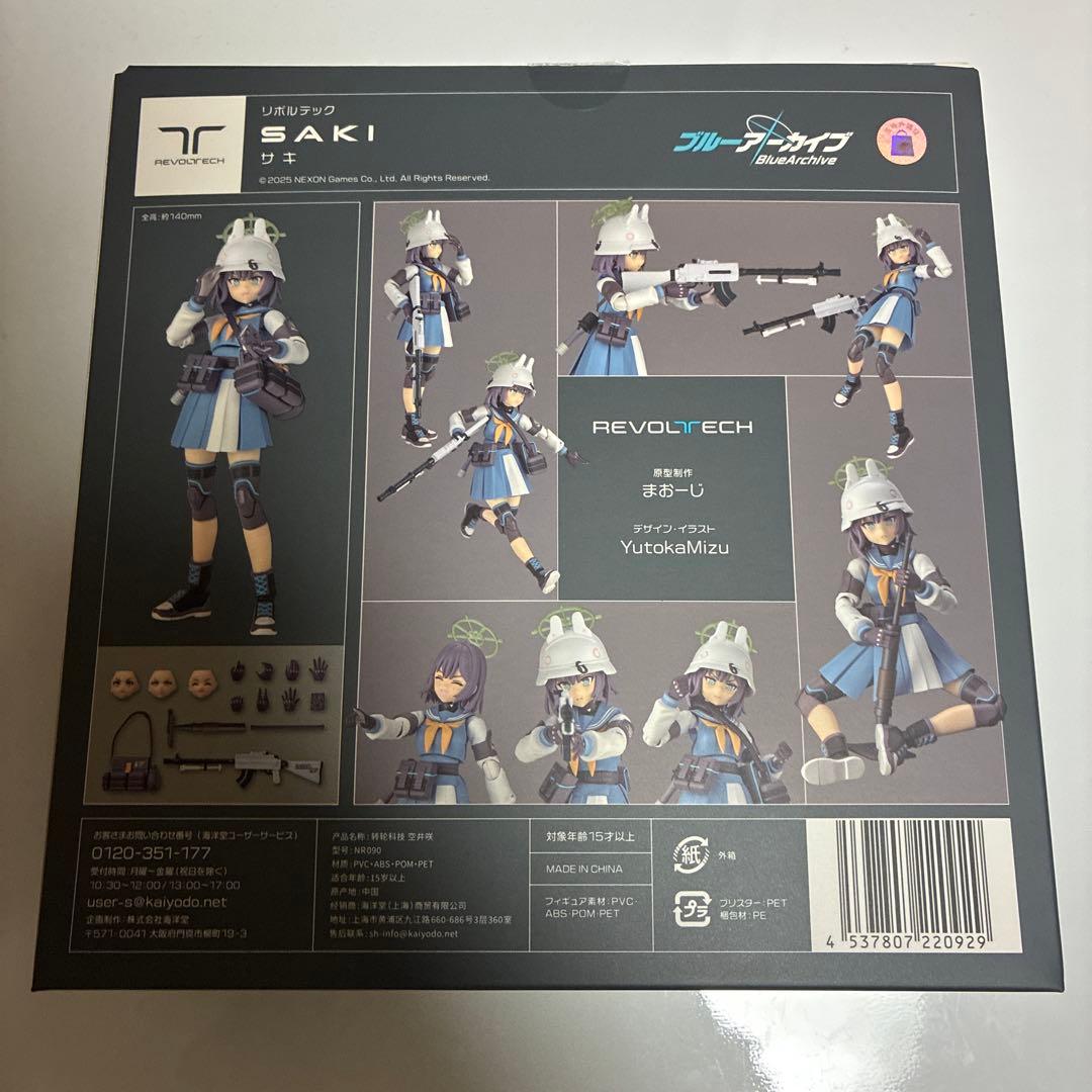 リボルテック サキ 海洋堂限定特典付き　ブルーアーカイブ　ブルアカ　空井サキ