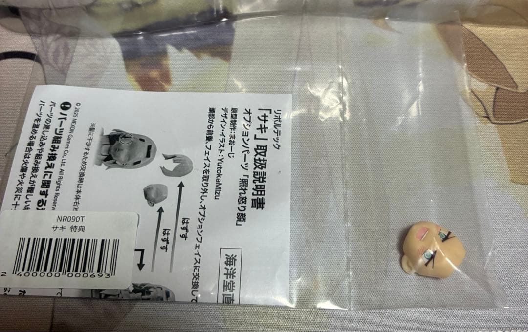リボルテック サキ 海洋堂限定特典付き　ブルーアーカイブ　ブルアカ　空井サキ