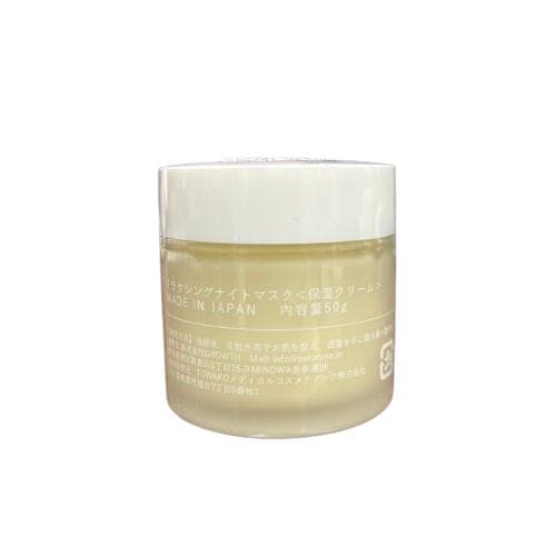 PARANINAリラクシングナイトマスク 50g 3個