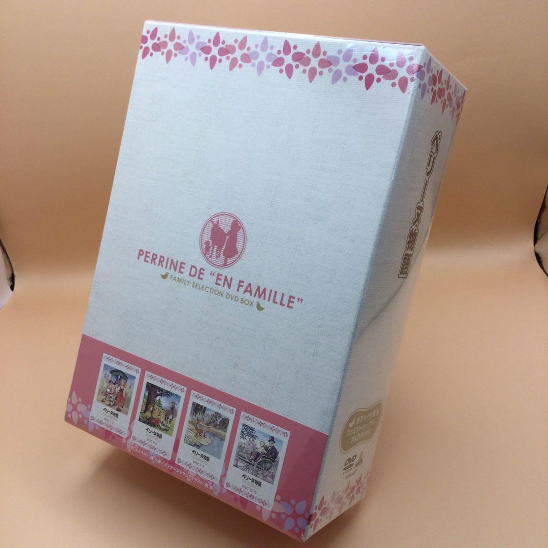 ☆ ペリーヌ物語 ファミリーセレクションDVDボックス
