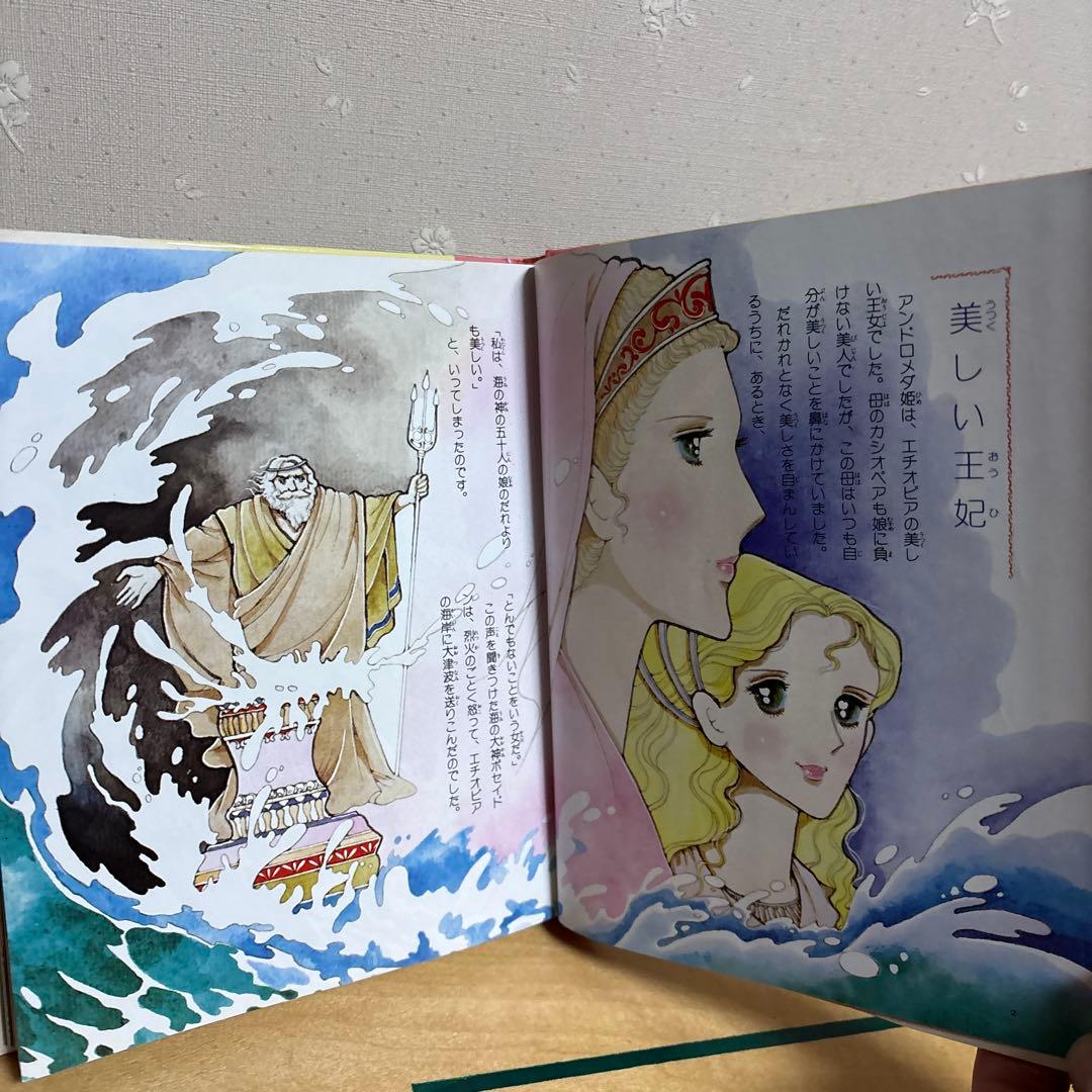昭和レトロ　星の神話入門 小学校ミニレディー百科シリーズ 20巻