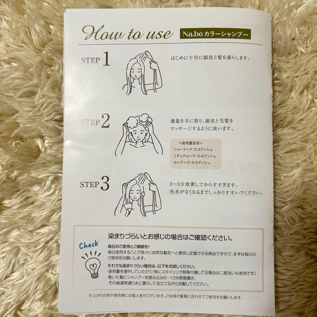 Na.be ナイブ カラーシャンプー＆アウトバストリートメント モカブラウン②