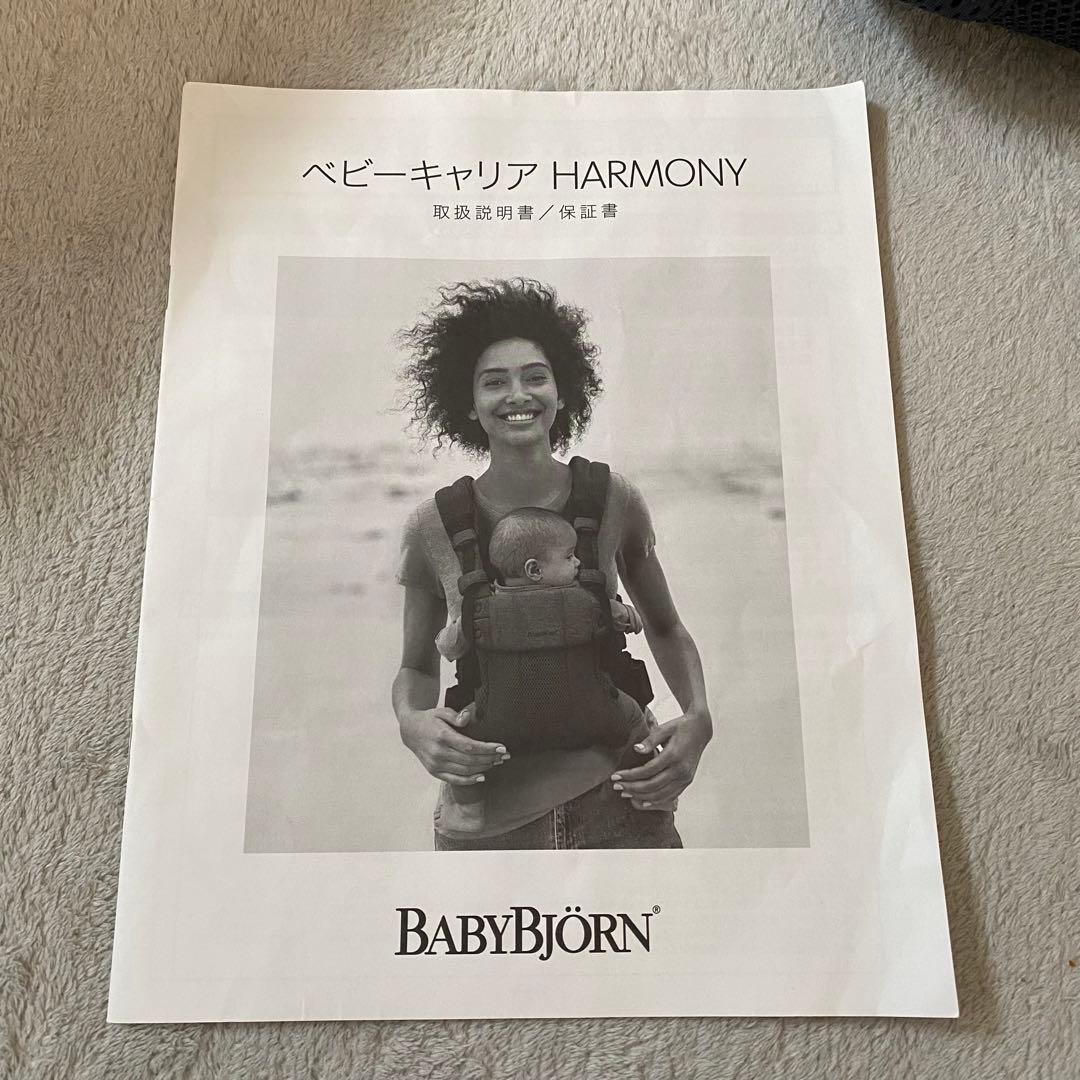 BABYBJÖRN Baby Carrier Harmony メッシュ　ネイビー