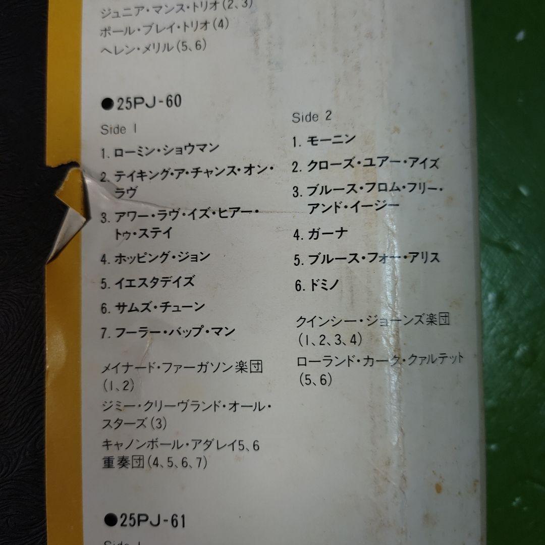 マーキュリー V.S.O.P. アルバム