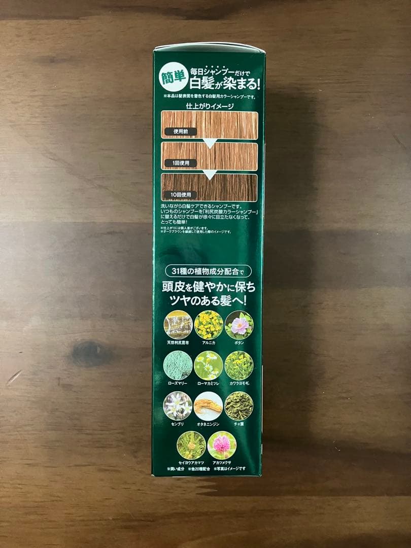 【新品・未使用】利尻炭酸カラーシャンプー ダークブラウン180g 3本セット