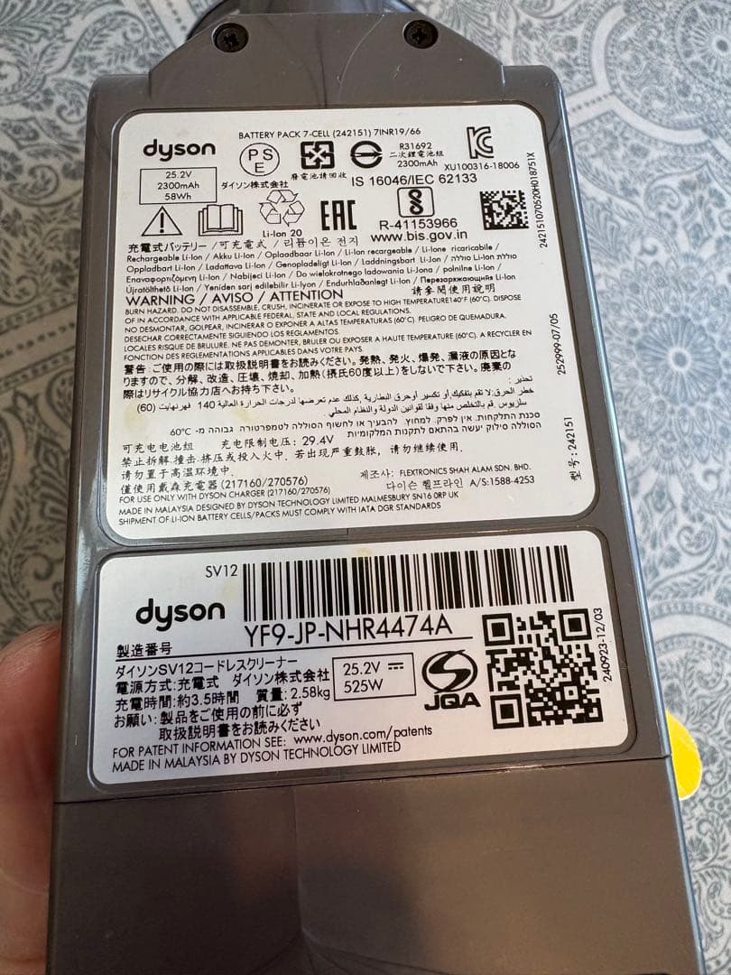 Dyson SV12本体・ビン・バッテリーのみ 動作確認済