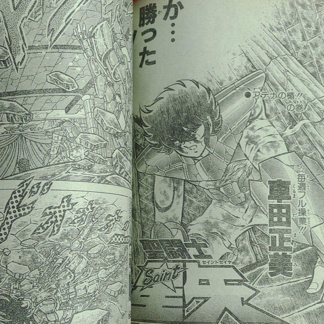 貴重当時物！週刊少年ジャンプ1988年　巻頭カラー！ドラゴンボール●鳥山明