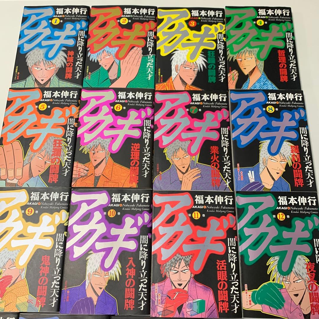 福本 伸行　★アカギ 1巻〜36巻　全巻セット