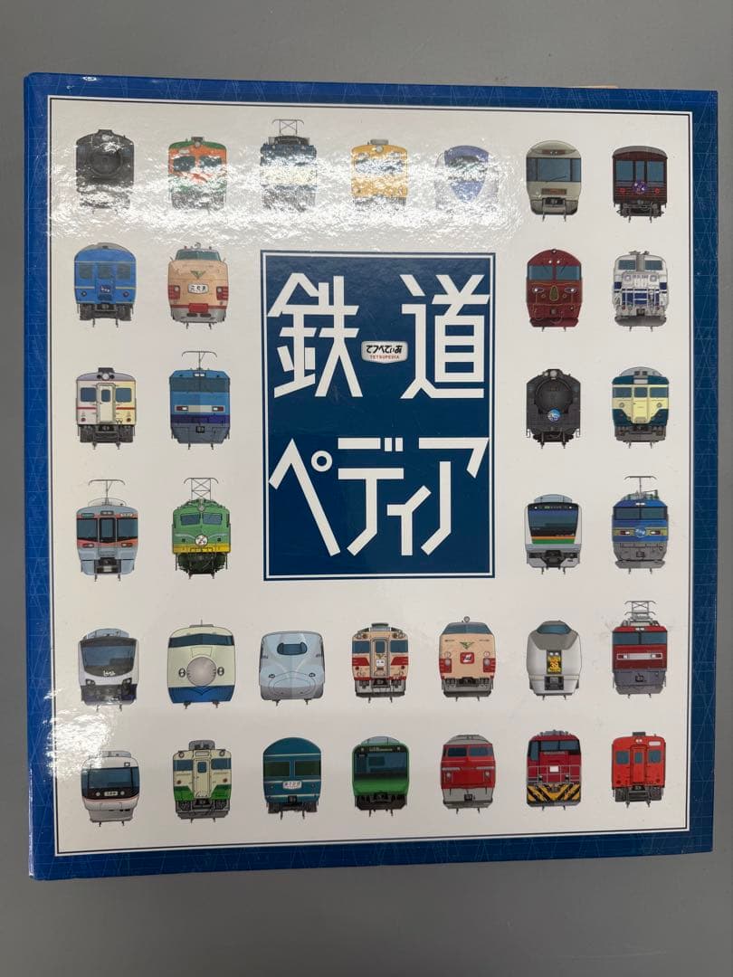 鉄道ペディア 5冊セット